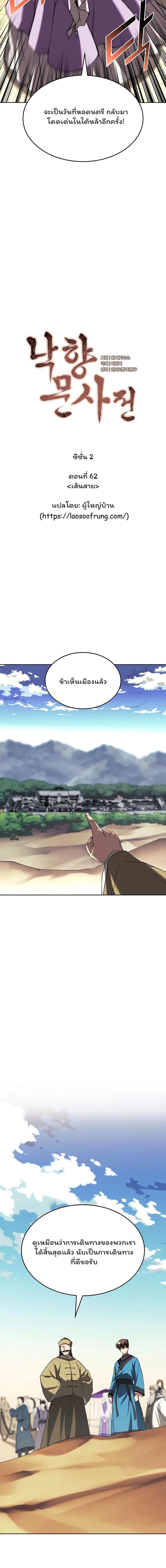 Manga-lc-com อ่านมังงะ อ่านการ์ตูน ออนไลน์ ฟรี Tale of a Scribe Who Retires to the Countryside ตอนที่ 1 2 3 4 5 6 7 8 9 10 11 12 13 14 ฟรี ไม่มีโฆษณา Manga-lc - อ่าน มังงะ อ่าน การ์ตูน ออนไลน์ อ่านมังงะ ฟรี