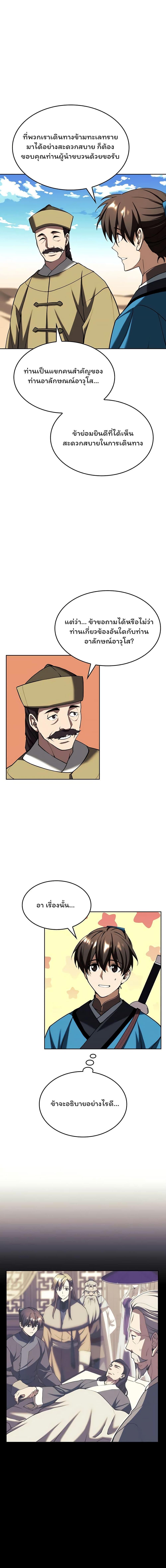 Manga-lc-com อ่านมังงะ อ่านการ์ตูน ออนไลน์ ฟรี Tale of a Scribe Who Retires to the Countryside ตอนที่ 1 2 3 4 5 6 7 8 9 10 11 12 13 14 ฟรี ไม่มีโฆษณา Manga-lc - อ่าน มังงะ อ่าน การ์ตูน ออนไลน์ อ่านมังงะ ฟรี