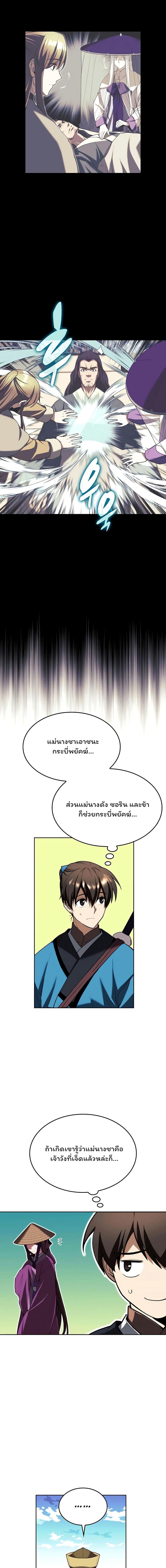 Manga-lc-com อ่านมังงะ อ่านการ์ตูน ออนไลน์ ฟรี Tale of a Scribe Who Retires to the Countryside ตอนที่ 1 2 3 4 5 6 7 8 9 10 11 12 13 14 ฟรี ไม่มีโฆษณา Manga-lc - อ่าน มังงะ อ่าน การ์ตูน ออนไลน์ อ่านมังงะ ฟรี