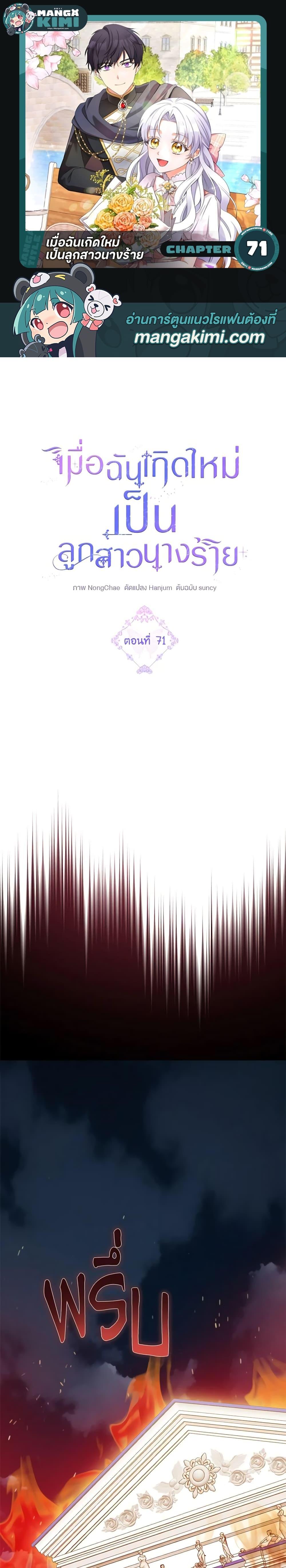 Manga-lc-com อ่านมังงะ อ่านการ์ตูน ออนไลน์ ฟรี The Villainess’s Daughter ตอนที่ 1 2 3 4 5 6 7 8 9 10 11 12 13 14 ฟรี ไม่มีโฆษณา Manga-lc - อ่าน มังงะ อ่าน การ์ตูน ออนไลน์ อ่านมังงะ ฟรี