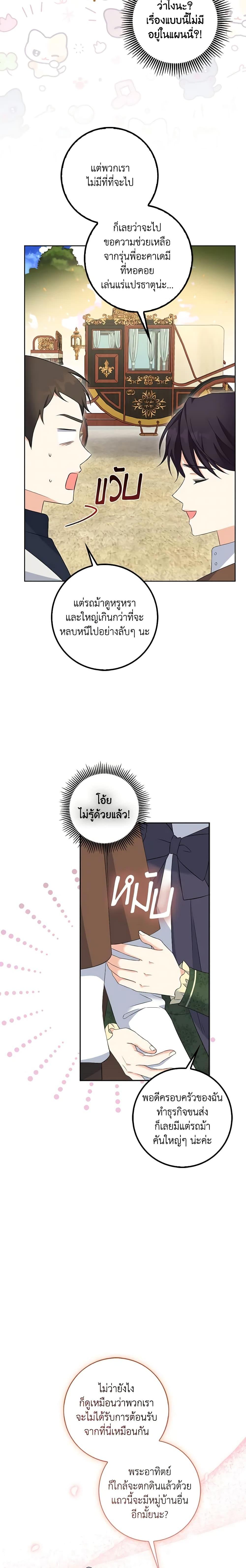 Manga-lc-com อ่านมังงะ อ่านการ์ตูน ออนไลน์ ฟรี The Villainess’s Daughter ตอนที่ 1 2 3 4 5 6 7 8 9 10 11 12 13 14 ฟรี ไม่มีโฆษณา Manga-lc - อ่าน มังงะ อ่าน การ์ตูน ออนไลน์ อ่านมังงะ ฟรี