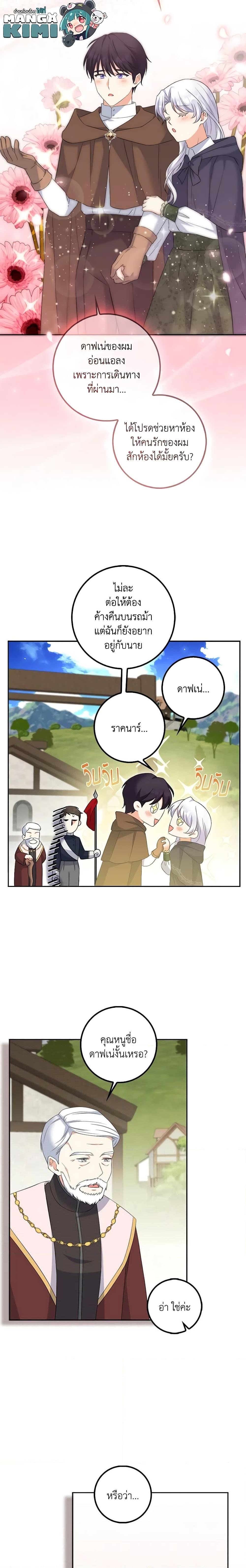 Manga-lc-com อ่านมังงะ อ่านการ์ตูน ออนไลน์ ฟรี The Villainess’s Daughter ตอนที่ 1 2 3 4 5 6 7 8 9 10 11 12 13 14 ฟรี ไม่มีโฆษณา Manga-lc - อ่าน มังงะ อ่าน การ์ตูน ออนไลน์ อ่านมังงะ ฟรี