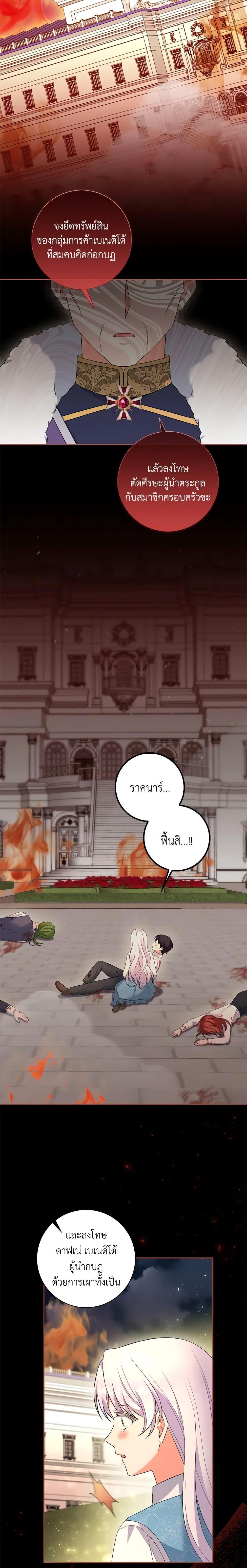 Manga-lc-com อ่านมังงะ อ่านการ์ตูน ออนไลน์ ฟรี The Villainess’s Daughter ตอนที่ 1 2 3 4 5 6 7 8 9 10 11 12 13 14 ฟรี ไม่มีโฆษณา Manga-lc - อ่าน มังงะ อ่าน การ์ตูน ออนไลน์ อ่านมังงะ ฟรี