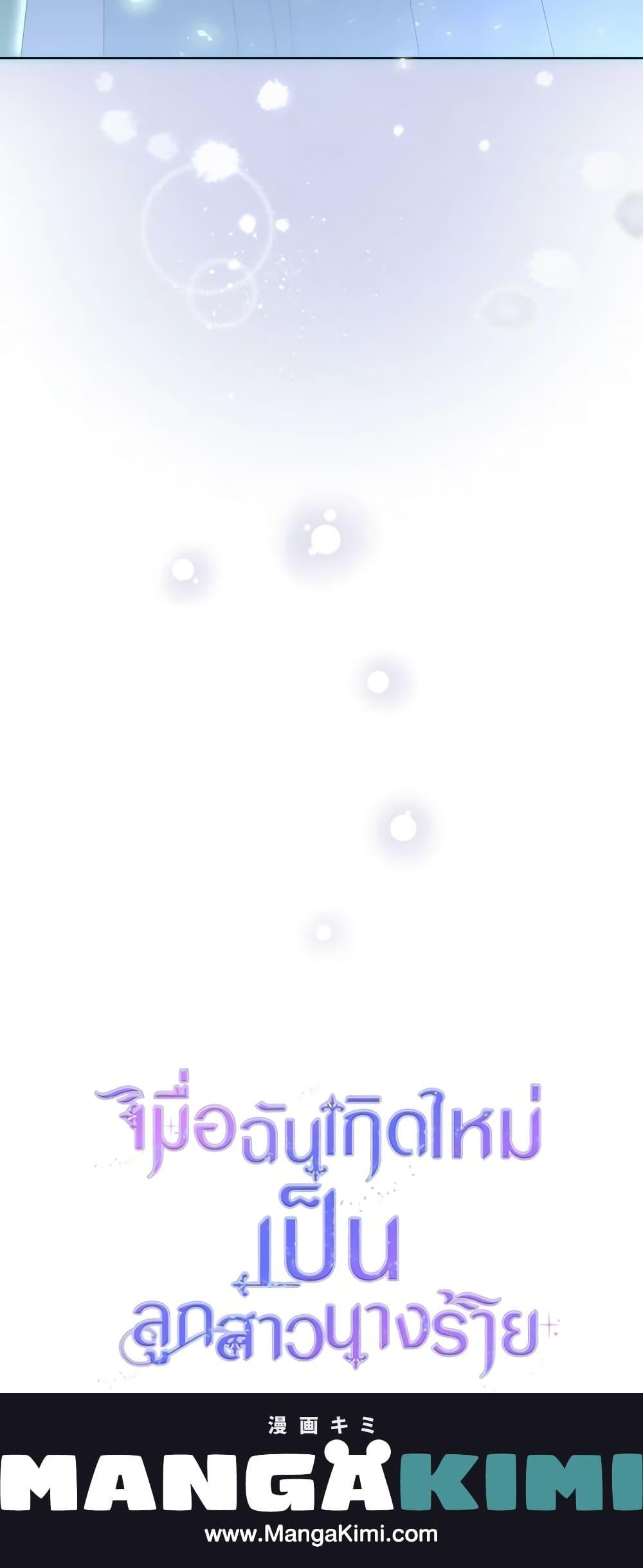 Manga-lc-com อ่านมังงะ อ่านการ์ตูน ออนไลน์ ฟรี The Villainess’s Daughter ตอนที่ 1 2 3 4 5 6 7 8 9 10 11 12 13 14 ฟรี ไม่มีโฆษณา Manga-lc - อ่าน มังงะ อ่าน การ์ตูน ออนไลน์ อ่านมังงะ ฟรี