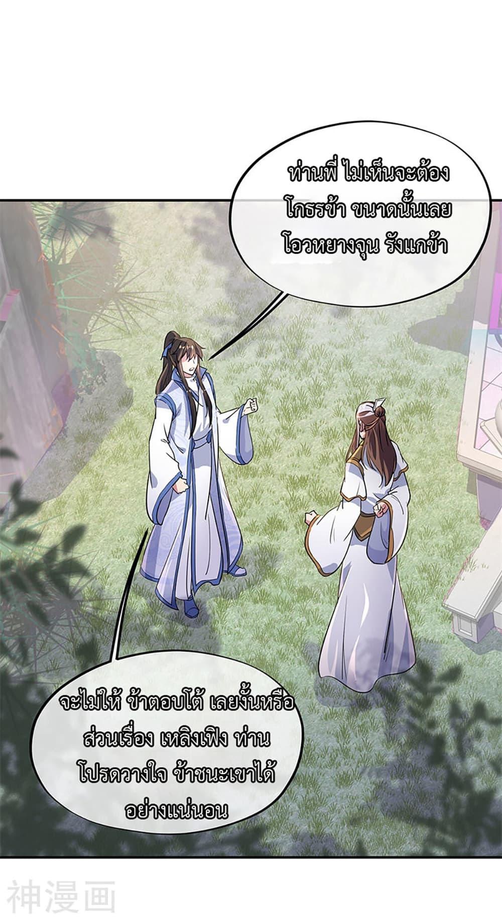 Manga-lc-com อ่านมังงะ อ่านการ์ตูน ออนไลน์ ฟรี Peerless Battle Spirit (Tian Cang Zi Dongman) ตอนที่ 1 2 3 4 5 6 7 8 9 10 11 12 13 14 ฟรี ไม่มีโฆษณา Manga-lc - อ่าน มังงะ อ่าน การ์ตูน ออนไลน์ อ่านมังงะ ฟรี