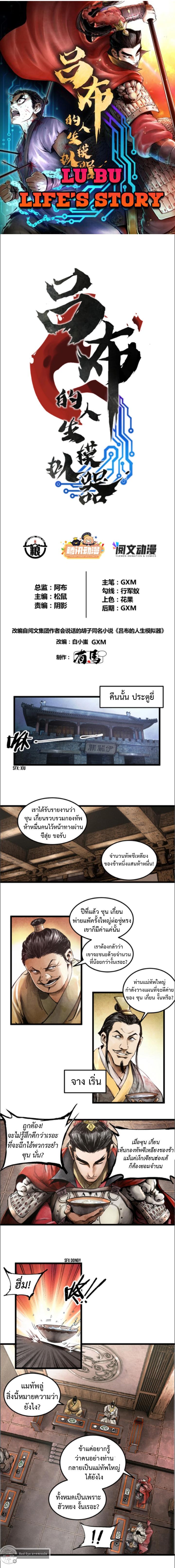 Manga-lc-com อ่านมังงะ อ่านการ์ตูน ออนไลน์ ฟรี Lu Bu’s life story ตอนที่ 1 2 3 4 5 6 7 8 9 10 11 12 13 14 ฟรี ไม่มีโฆษณา Manga-lc - อ่าน มังงะ อ่าน การ์ตูน ออนไลน์ อ่านมังงะ ฟรี