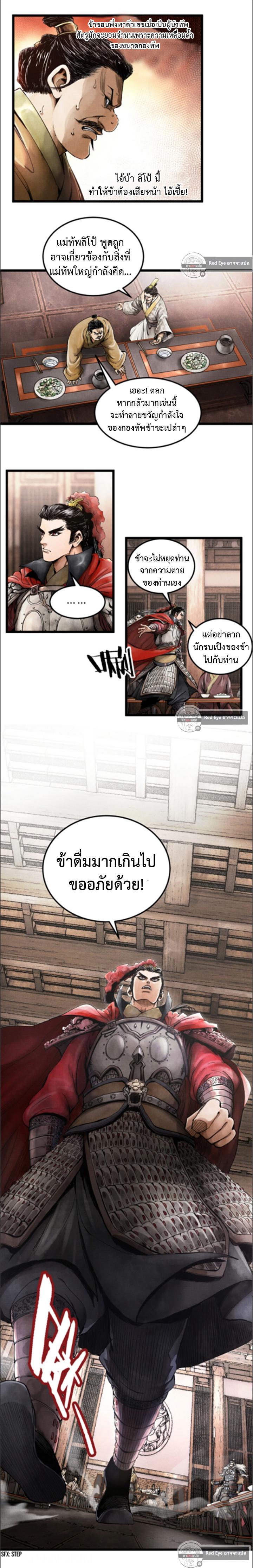 Manga-lc-com อ่านมังงะ อ่านการ์ตูน ออนไลน์ ฟรี Lu Bu’s life story ตอนที่ 1 2 3 4 5 6 7 8 9 10 11 12 13 14 ฟรี ไม่มีโฆษณา Manga-lc - อ่าน มังงะ อ่าน การ์ตูน ออนไลน์ อ่านมังงะ ฟรี