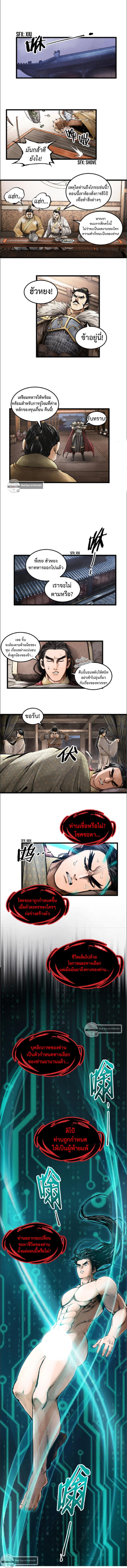 Manga-lc-com อ่านมังงะ อ่านการ์ตูน ออนไลน์ ฟรี Lu Bu’s life story ตอนที่ 1 2 3 4 5 6 7 8 9 10 11 12 13 14 ฟรี ไม่มีโฆษณา Manga-lc - อ่าน มังงะ อ่าน การ์ตูน ออนไลน์ อ่านมังงะ ฟรี