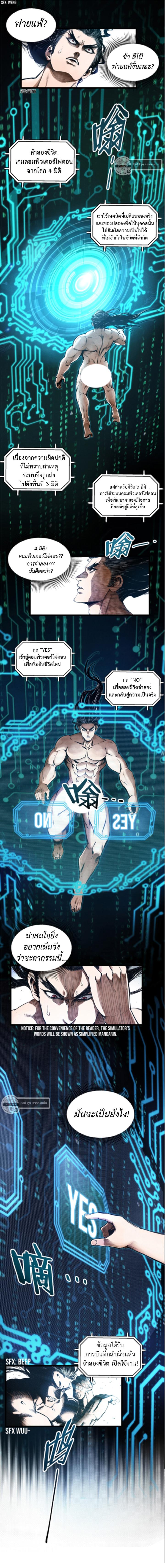 Manga-lc-com อ่านมังงะ อ่านการ์ตูน ออนไลน์ ฟรี Lu Bu’s life story ตอนที่ 1 2 3 4 5 6 7 8 9 10 11 12 13 14 ฟรี ไม่มีโฆษณา Manga-lc - อ่าน มังงะ อ่าน การ์ตูน ออนไลน์ อ่านมังงะ ฟรี