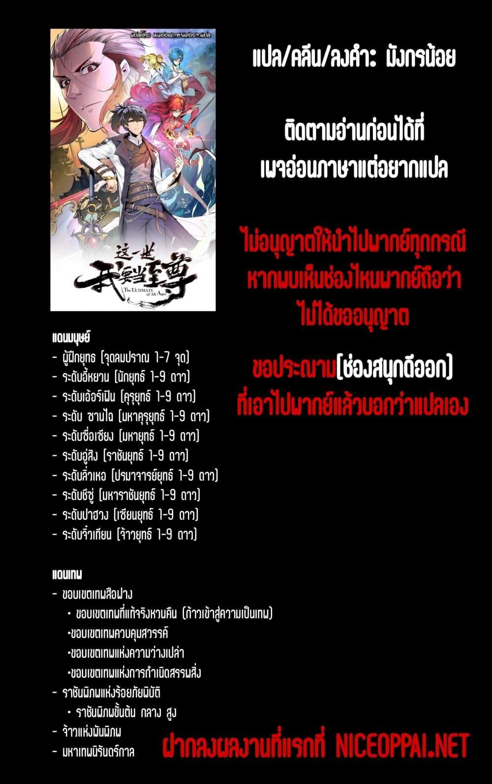 Manga-lc-com อ่านมังงะ อ่านการ์ตูน ออนไลน์ ฟรี The Eternal Supreme ตอนที่ 1 2 3 4 5 6 7 8 9 10 11 12 13 14 ฟรี ไม่มีโฆษณา Manga-lc - อ่าน มังงะ อ่าน การ์ตูน ออนไลน์ อ่านมังงะ ฟรี