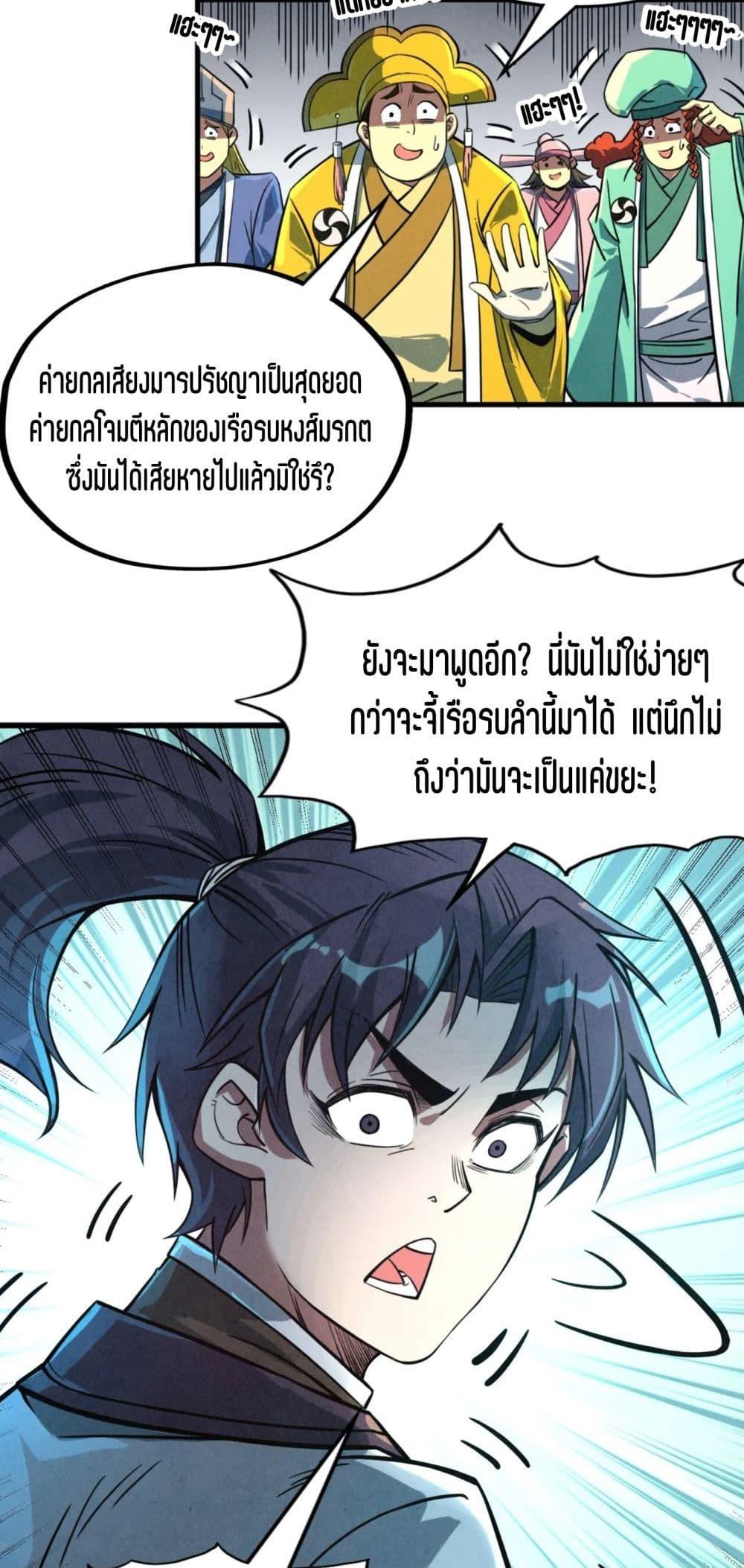 Manga-lc-com อ่านมังงะ อ่านการ์ตูน ออนไลน์ ฟรี The Eternal Supreme ตอนที่ 1 2 3 4 5 6 7 8 9 10 11 12 13 14 ฟรี ไม่มีโฆษณา Manga-lc - อ่าน มังงะ อ่าน การ์ตูน ออนไลน์ อ่านมังงะ ฟรี