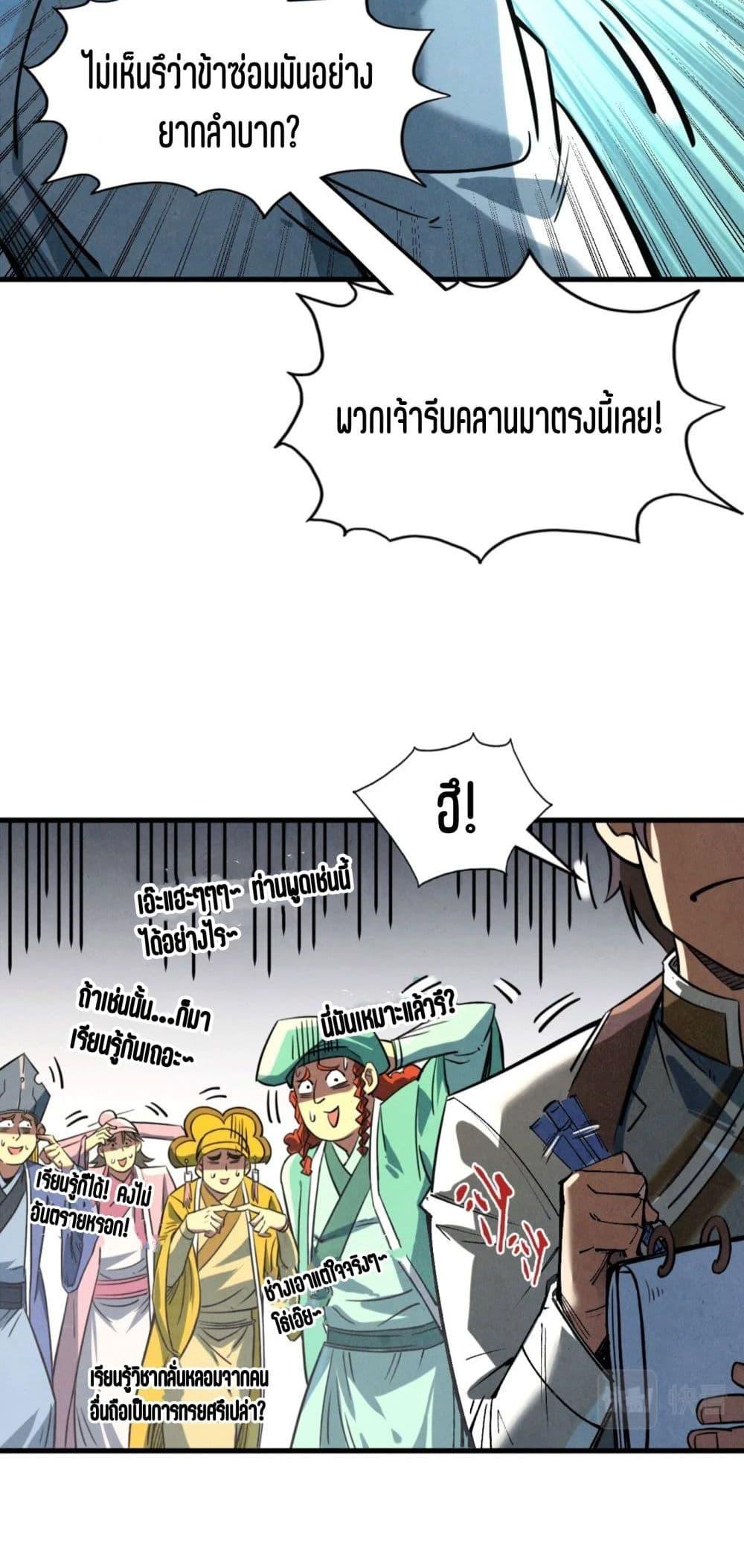 Manga-lc-com อ่านมังงะ อ่านการ์ตูน ออนไลน์ ฟรี The Eternal Supreme ตอนที่ 1 2 3 4 5 6 7 8 9 10 11 12 13 14 ฟรี ไม่มีโฆษณา Manga-lc - อ่าน มังงะ อ่าน การ์ตูน ออนไลน์ อ่านมังงะ ฟรี