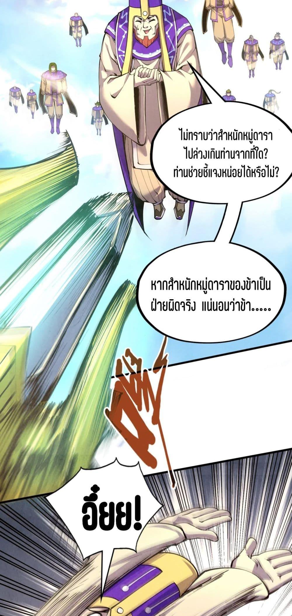 Manga-lc-com อ่านมังงะ อ่านการ์ตูน ออนไลน์ ฟรี The Eternal Supreme ตอนที่ 1 2 3 4 5 6 7 8 9 10 11 12 13 14 ฟรี ไม่มีโฆษณา Manga-lc - อ่าน มังงะ อ่าน การ์ตูน ออนไลน์ อ่านมังงะ ฟรี