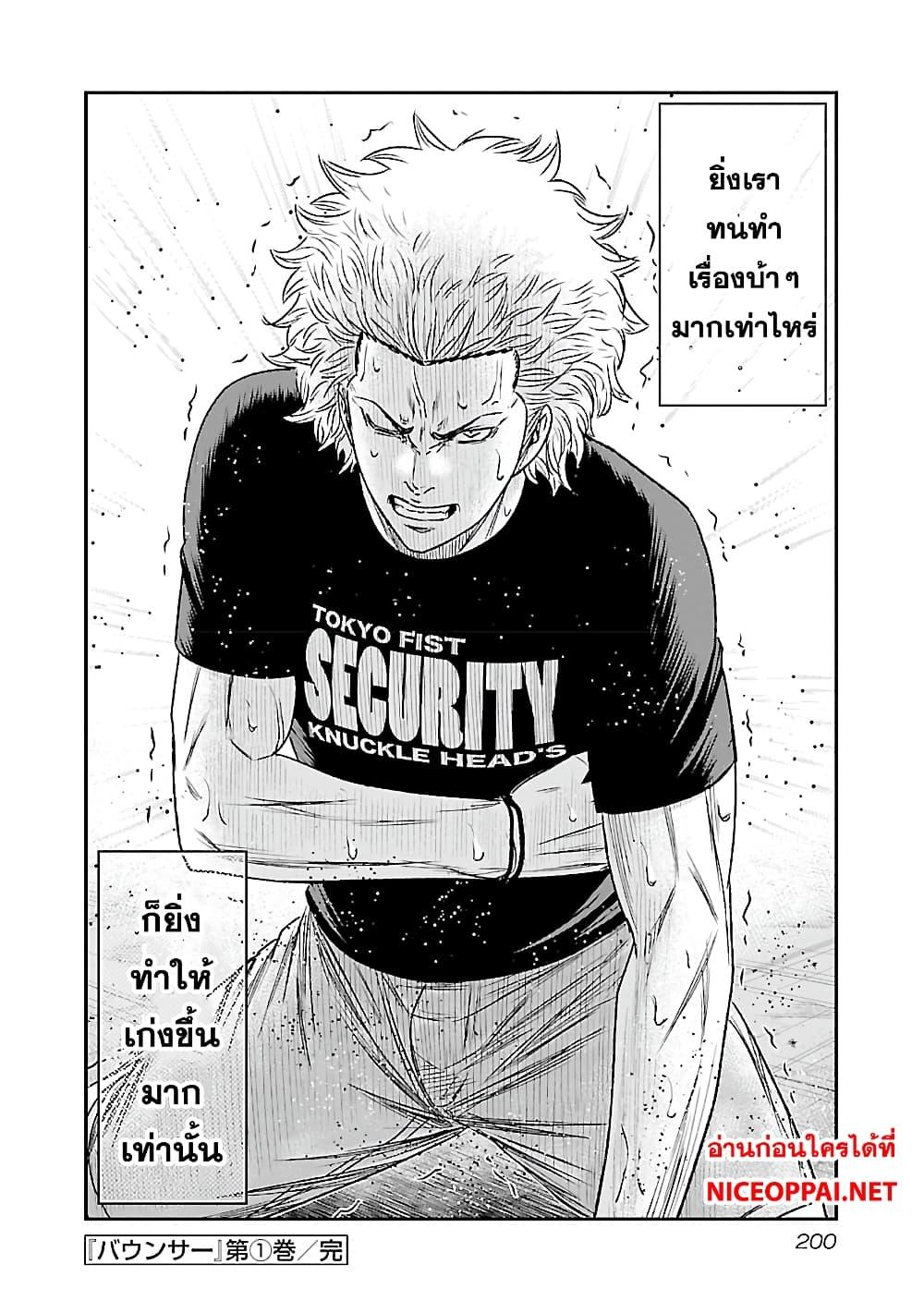 Manga-lc-com อ่านมังงะ อ่านการ์ตูน ออนไลน์ ฟรี Bouncer ตอนที่ 1 2 3 4 5 6 7 8 9 10 11 12 13 14 ฟรี ไม่มีโฆษณา Manga-lc - อ่าน มังงะ อ่าน การ์ตูน ออนไลน์ อ่านมังงะ ฟรี