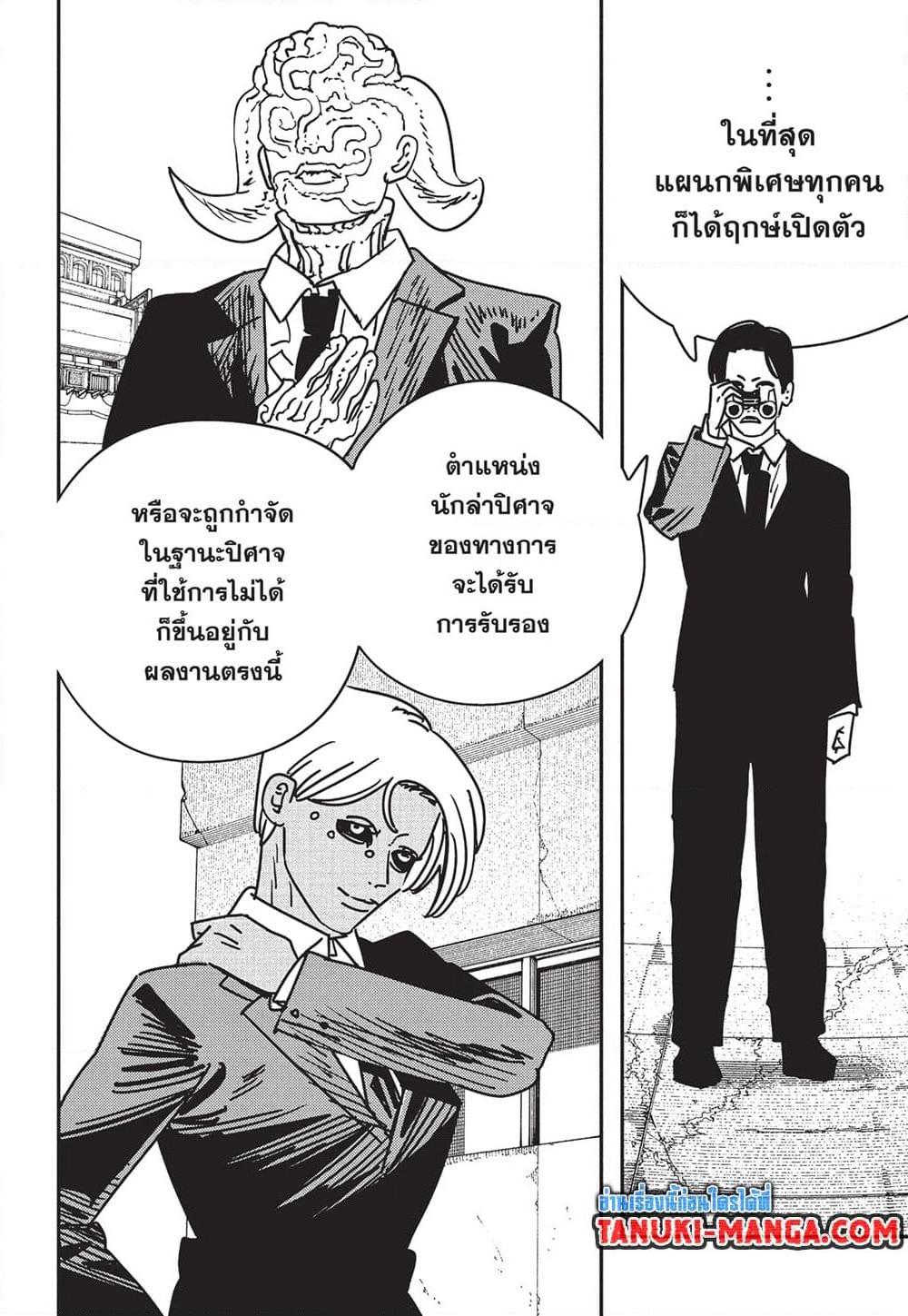 Manga-lc-com อ่านมังงะ อ่านการ์ตูน ออนไลน์ ฟรี Chainsaw Man ตอนที่ 1 2 3 4 5 6 7 8 9 10 11 12 13 14 ฟรี ไม่มีโฆษณา Manga-lc - อ่าน มังงะ อ่าน การ์ตูน ออนไลน์ อ่านมังงะ ฟรี