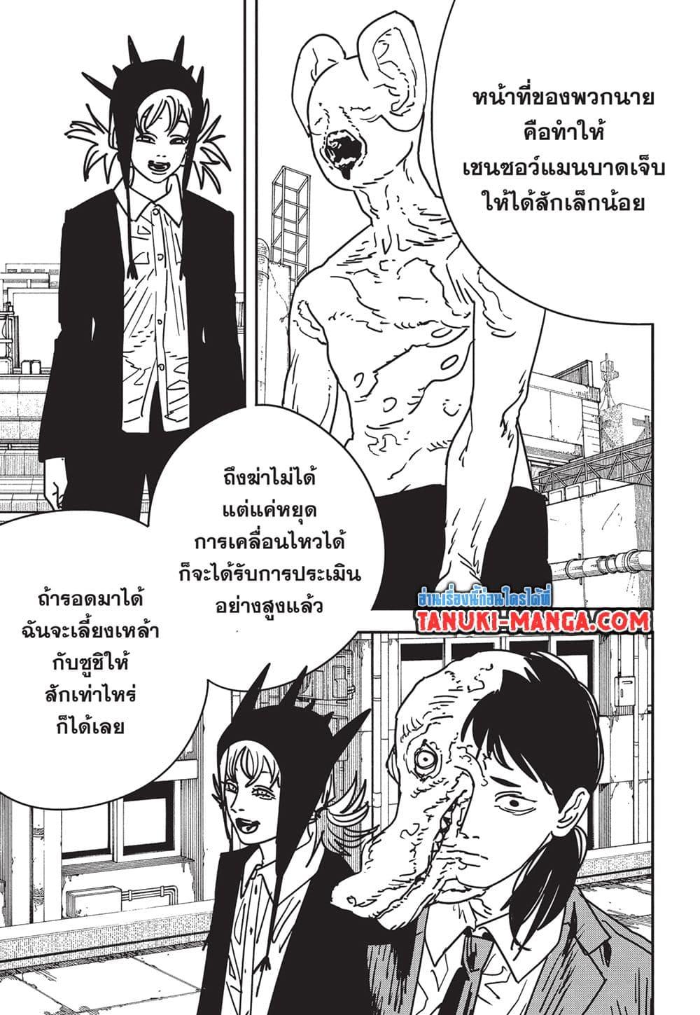 Manga-lc-com อ่านมังงะ อ่านการ์ตูน ออนไลน์ ฟรี Chainsaw Man ตอนที่ 1 2 3 4 5 6 7 8 9 10 11 12 13 14 ฟรี ไม่มีโฆษณา Manga-lc - อ่าน มังงะ อ่าน การ์ตูน ออนไลน์ อ่านมังงะ ฟรี