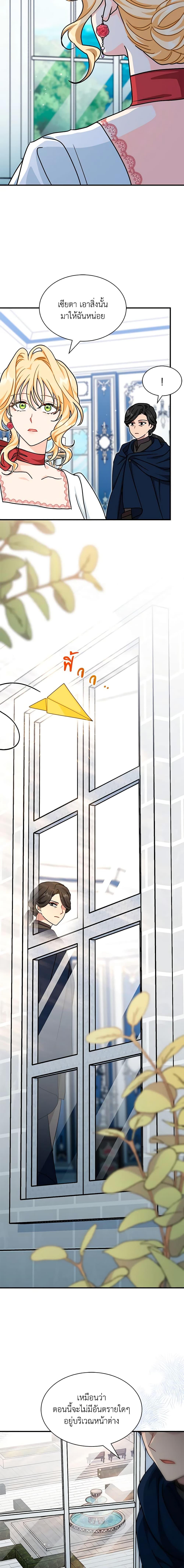 Manga-lc-com อ่านมังงะ อ่านการ์ตูน ออนไลน์ ฟรี I Became the Madam of the House ตอนที่ 1 2 3 4 5 6 7 8 9 10 11 12 13 14 ฟรี ไม่มีโฆษณา Manga-lc - อ่าน มังงะ อ่าน การ์ตูน ออนไลน์ อ่านมังงะ ฟรี