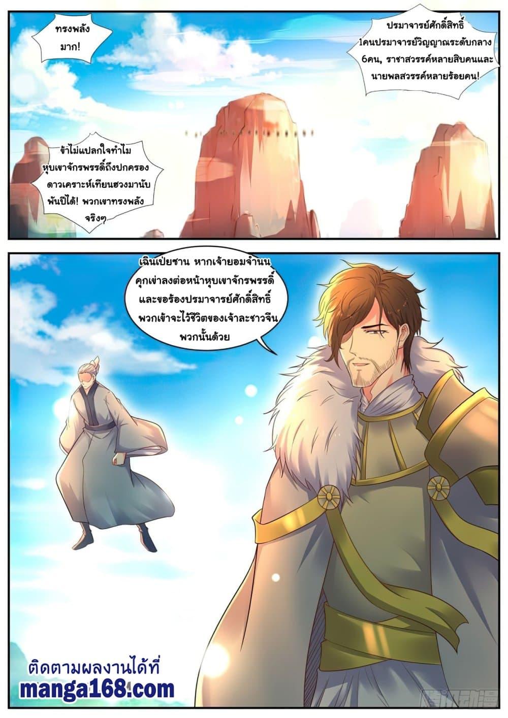 Manga-lc-com อ่านมังงะ อ่านการ์ตูน ออนไลน์ ฟรี Rebirth Of the Urban Immortal Cultivator ตอนที่ 1 2 3 4 5 6 7 8 9 10 11 12 13 14 ฟรี ไม่มีโฆษณา Manga-lc - อ่าน มังงะ อ่าน การ์ตูน ออนไลน์ อ่านมังงะ ฟรี