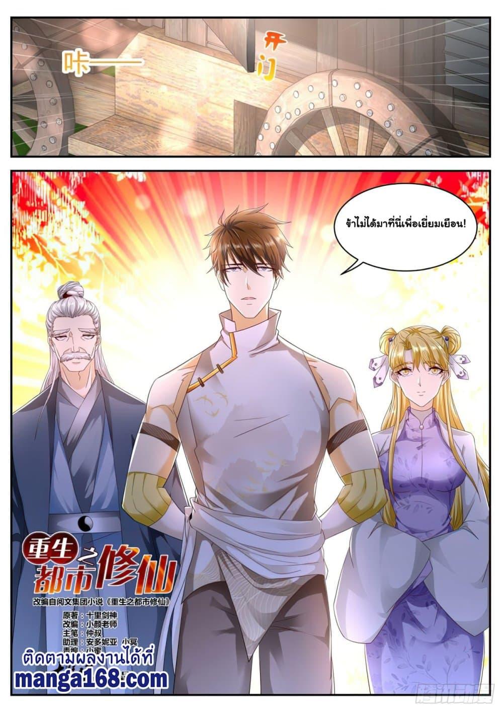 Manga-lc-com อ่านมังงะ อ่านการ์ตูน ออนไลน์ ฟรี Rebirth Of the Urban Immortal Cultivator ตอนที่ 1 2 3 4 5 6 7 8 9 10 11 12 13 14 ฟรี ไม่มีโฆษณา Manga-lc - อ่าน มังงะ อ่าน การ์ตูน ออนไลน์ อ่านมังงะ ฟรี