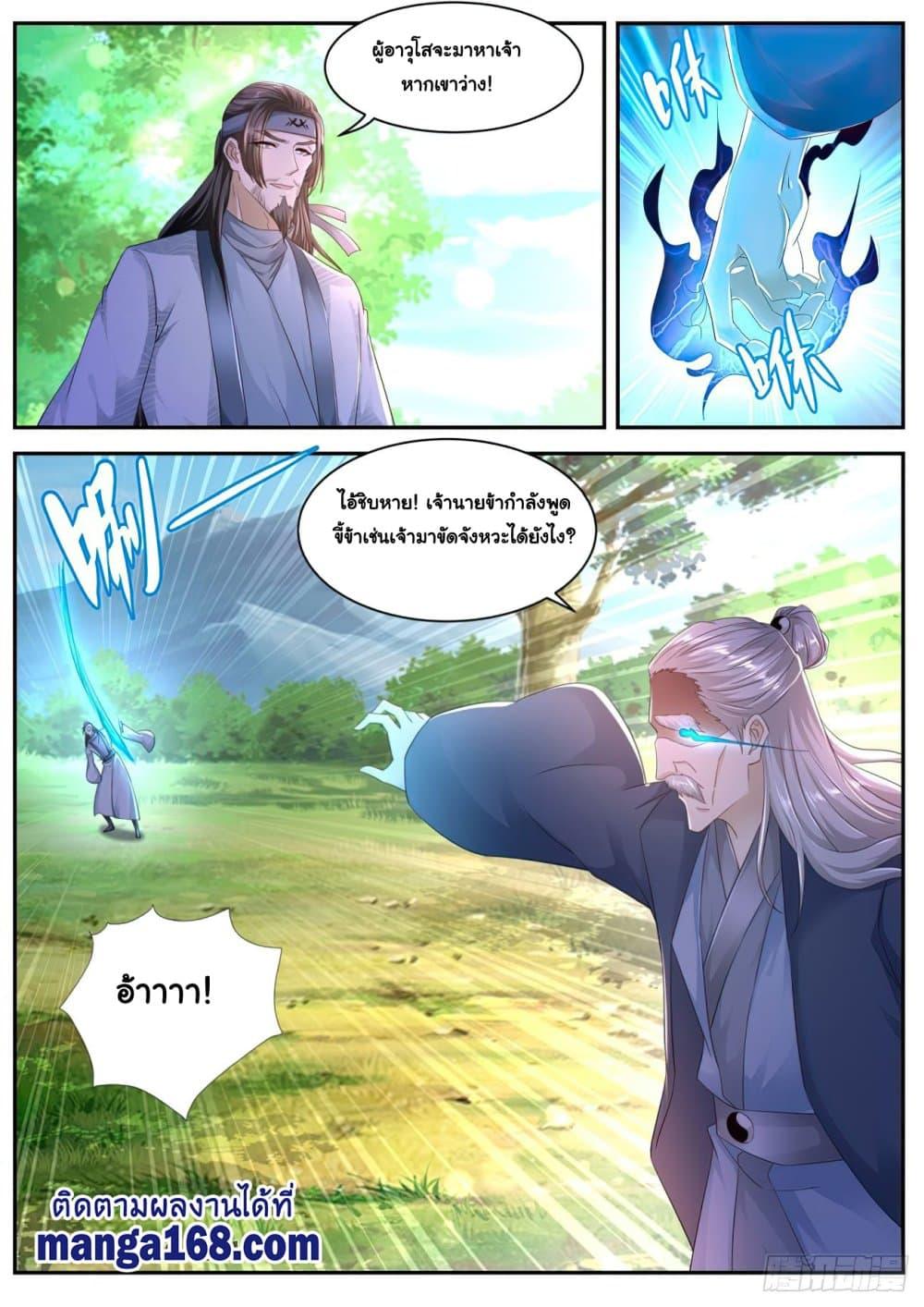 Manga-lc-com อ่านมังงะ อ่านการ์ตูน ออนไลน์ ฟรี Rebirth Of the Urban Immortal Cultivator ตอนที่ 1 2 3 4 5 6 7 8 9 10 11 12 13 14 ฟรี ไม่มีโฆษณา Manga-lc - อ่าน มังงะ อ่าน การ์ตูน ออนไลน์ อ่านมังงะ ฟรี