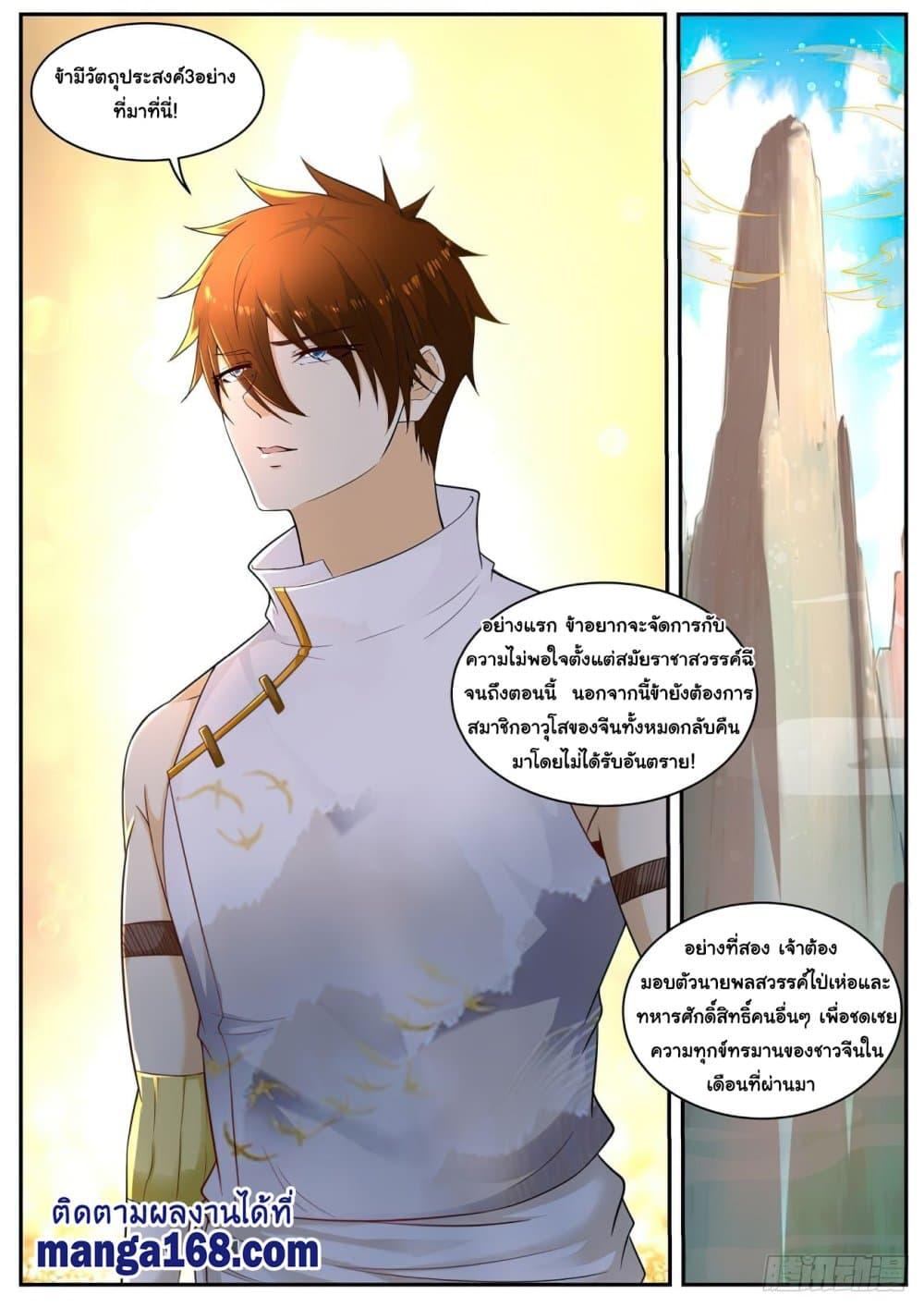 Manga-lc-com อ่านมังงะ อ่านการ์ตูน ออนไลน์ ฟรี Rebirth Of the Urban Immortal Cultivator ตอนที่ 1 2 3 4 5 6 7 8 9 10 11 12 13 14 ฟรี ไม่มีโฆษณา Manga-lc - อ่าน มังงะ อ่าน การ์ตูน ออนไลน์ อ่านมังงะ ฟรี