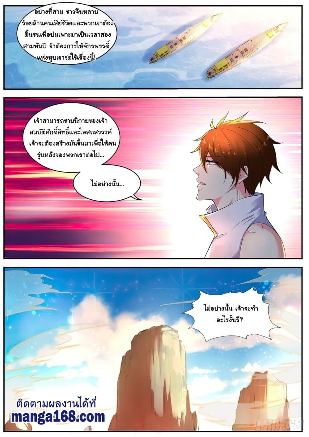 Manga-lc-com อ่านมังงะ อ่านการ์ตูน ออนไลน์ ฟรี Rebirth Of the Urban Immortal Cultivator ตอนที่ 1 2 3 4 5 6 7 8 9 10 11 12 13 14 ฟรี ไม่มีโฆษณา Manga-lc - อ่าน มังงะ อ่าน การ์ตูน ออนไลน์ อ่านมังงะ ฟรี