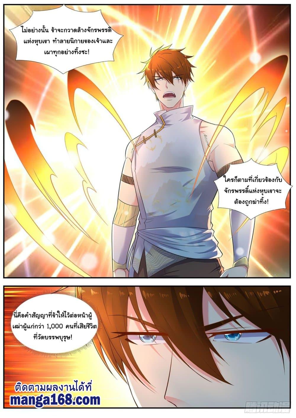 Manga-lc-com อ่านมังงะ อ่านการ์ตูน ออนไลน์ ฟรี Rebirth Of the Urban Immortal Cultivator ตอนที่ 1 2 3 4 5 6 7 8 9 10 11 12 13 14 ฟรี ไม่มีโฆษณา Manga-lc - อ่าน มังงะ อ่าน การ์ตูน ออนไลน์ อ่านมังงะ ฟรี