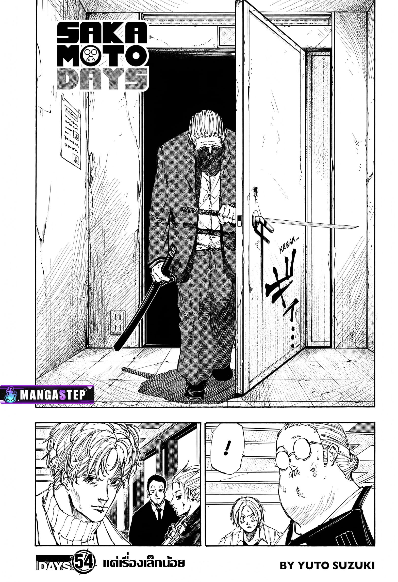 Manga-lc-com อ่านมังงะ อ่านการ์ตูน ออนไลน์ ฟรี Sakamoto Days ตอนที่ 1 2 3 4 5 6 7 8 9 10 11 12 13 14 ฟรี ไม่มีโฆษณา Manga-lc - อ่าน มังงะ อ่าน การ์ตูน ออนไลน์ อ่านมังงะ ฟรี
