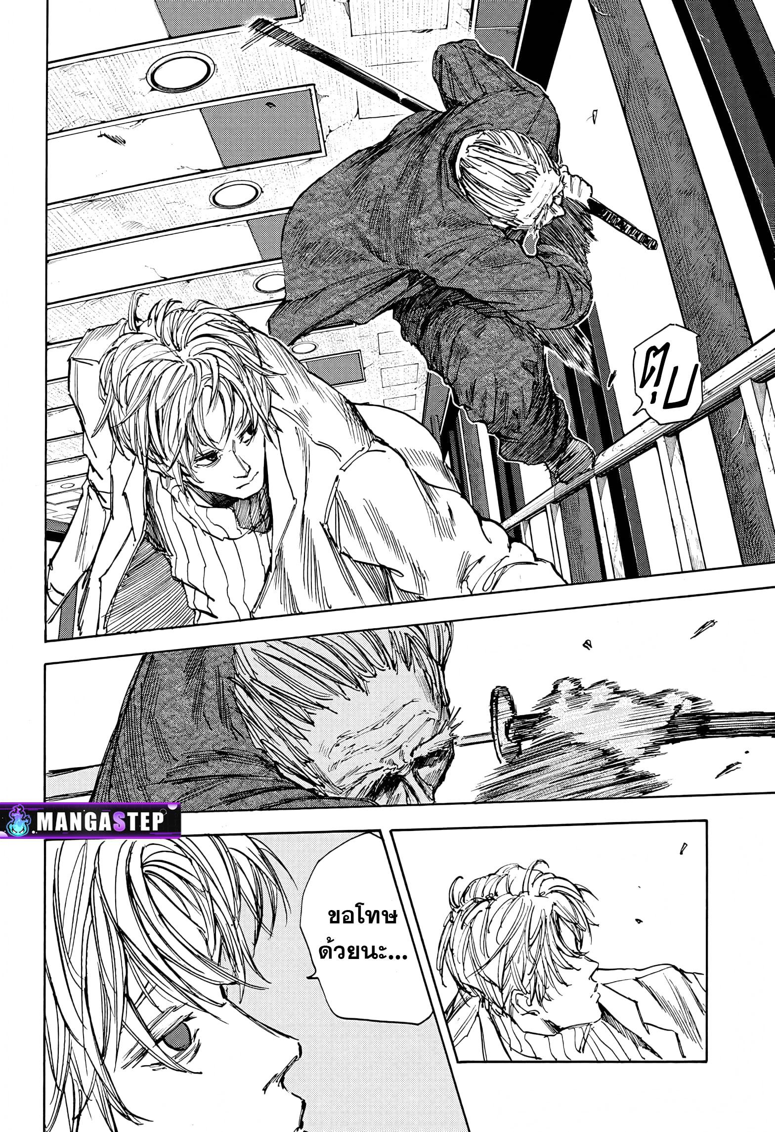 Manga-lc-com อ่านมังงะ อ่านการ์ตูน ออนไลน์ ฟรี Sakamoto Days ตอนที่ 1 2 3 4 5 6 7 8 9 10 11 12 13 14 ฟรี ไม่มีโฆษณา Manga-lc - อ่าน มังงะ อ่าน การ์ตูน ออนไลน์ อ่านมังงะ ฟรี