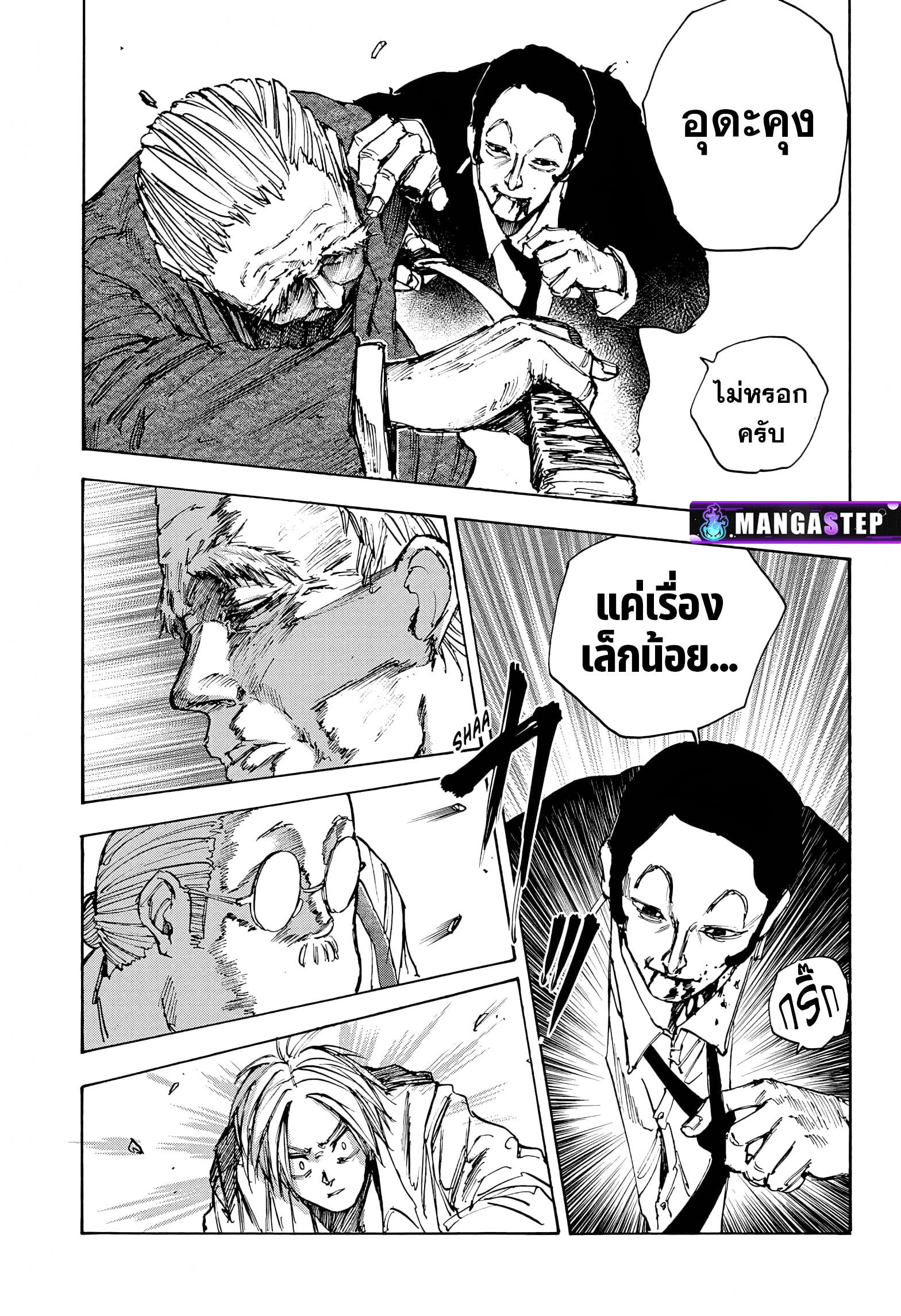 Manga-lc-com อ่านมังงะ อ่านการ์ตูน ออนไลน์ ฟรี Sakamoto Days ตอนที่ 1 2 3 4 5 6 7 8 9 10 11 12 13 14 ฟรี ไม่มีโฆษณา Manga-lc - อ่าน มังงะ อ่าน การ์ตูน ออนไลน์ อ่านมังงะ ฟรี