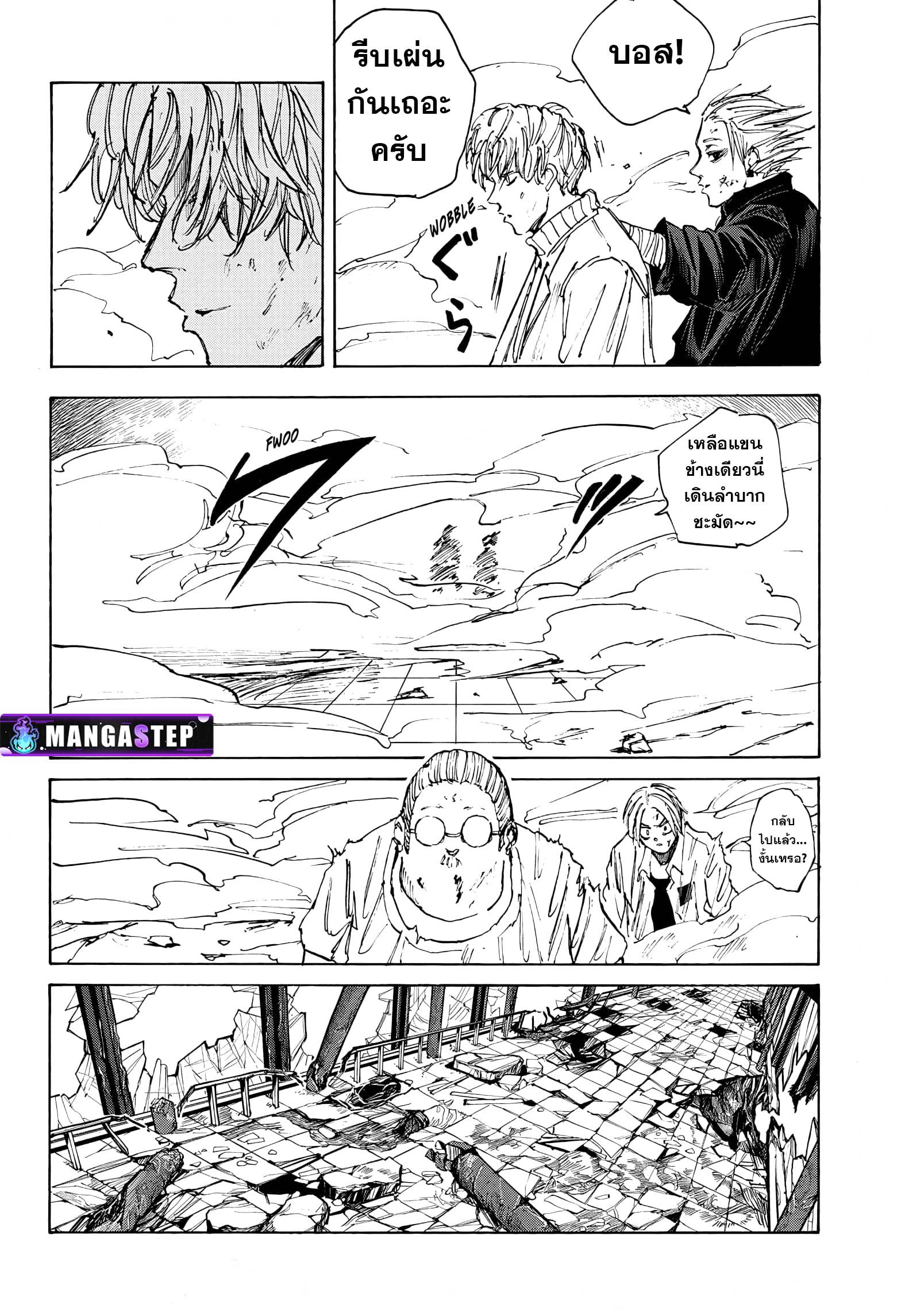 Manga-lc-com อ่านมังงะ อ่านการ์ตูน ออนไลน์ ฟรี Sakamoto Days ตอนที่ 1 2 3 4 5 6 7 8 9 10 11 12 13 14 ฟรี ไม่มีโฆษณา Manga-lc - อ่าน มังงะ อ่าน การ์ตูน ออนไลน์ อ่านมังงะ ฟรี