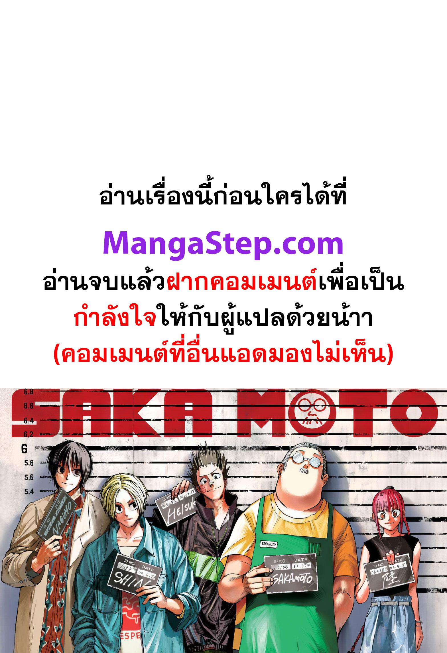 Manga-lc-com อ่านมังงะ อ่านการ์ตูน ออนไลน์ ฟรี Sakamoto Days ตอนที่ 1 2 3 4 5 6 7 8 9 10 11 12 13 14 ฟรี ไม่มีโฆษณา Manga-lc - อ่าน มังงะ อ่าน การ์ตูน ออนไลน์ อ่านมังงะ ฟรี