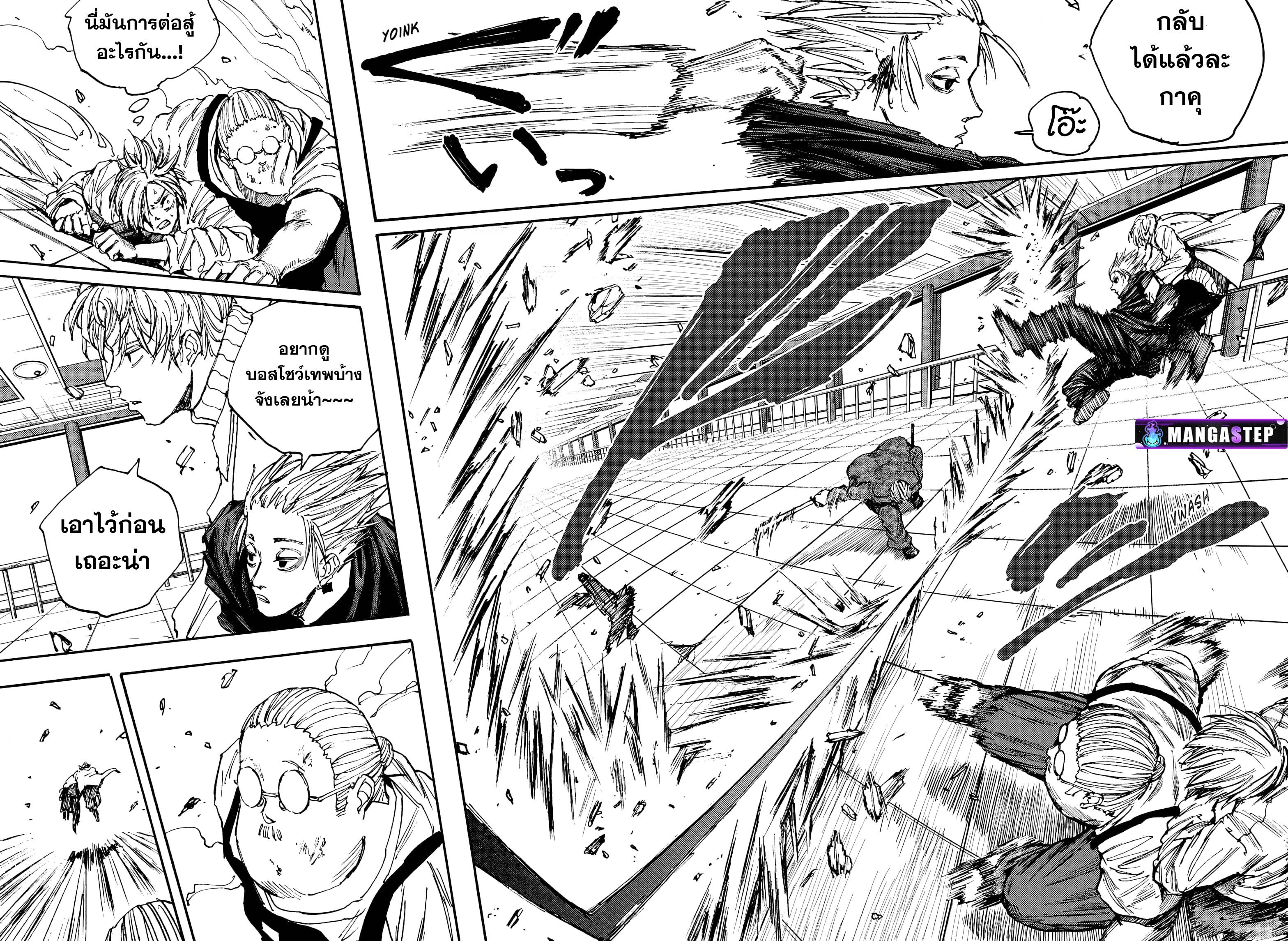 Manga-lc-com อ่านมังงะ อ่านการ์ตูน ออนไลน์ ฟรี Sakamoto Days ตอนที่ 1 2 3 4 5 6 7 8 9 10 11 12 13 14 ฟรี ไม่มีโฆษณา Manga-lc - อ่าน มังงะ อ่าน การ์ตูน ออนไลน์ อ่านมังงะ ฟรี