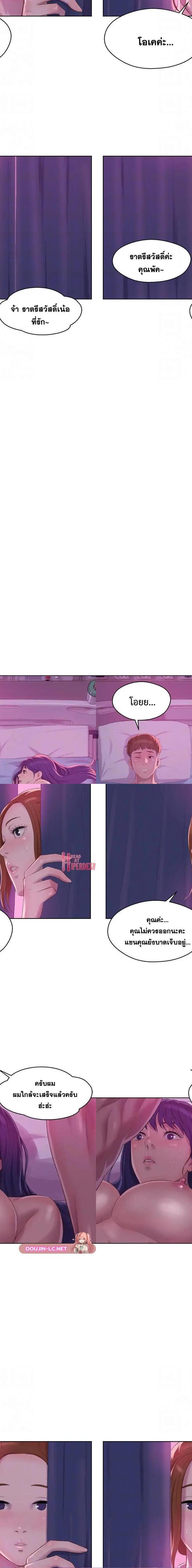 The Freshman ตอนที่ 56 11