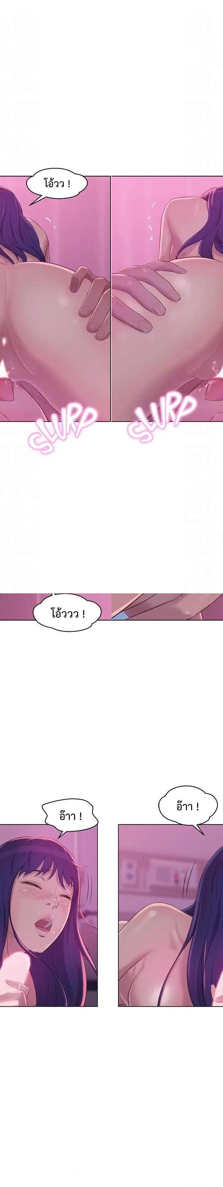 The Freshman ตอนที่ 56 15