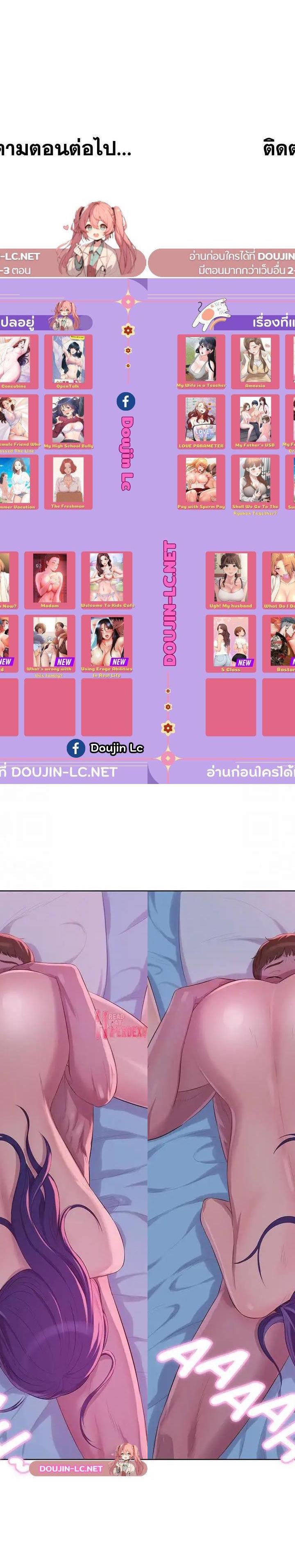 The Freshman ตอนที่ 56 16