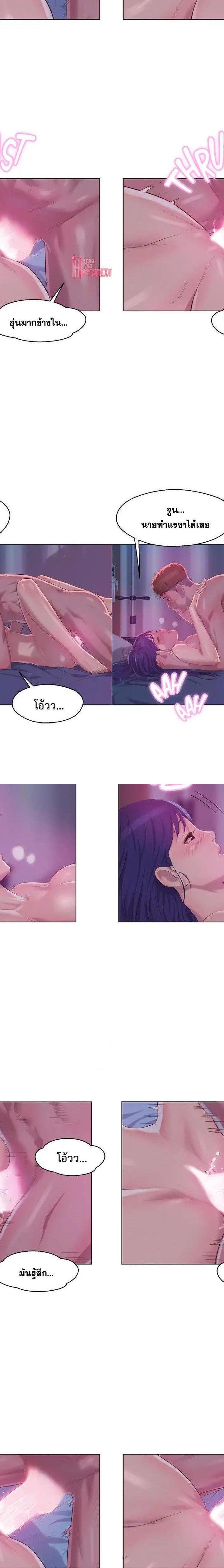 The Freshman ตอนที่ 56 2