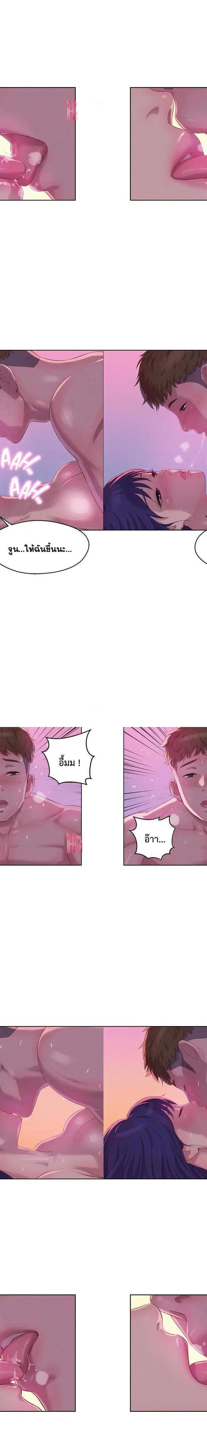 The Freshman ตอนที่ 56 4
