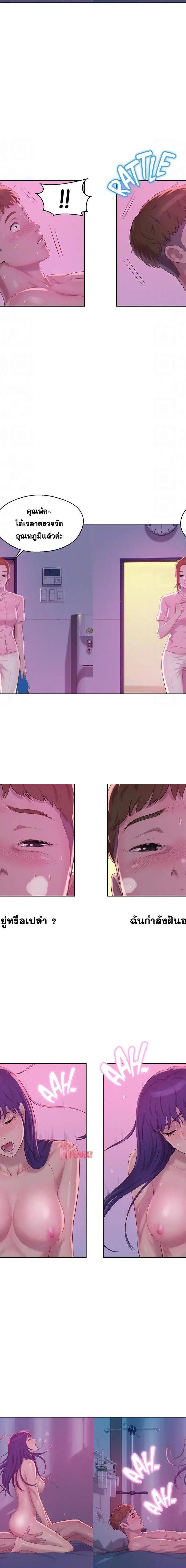 The Freshman ตอนที่ 56 6