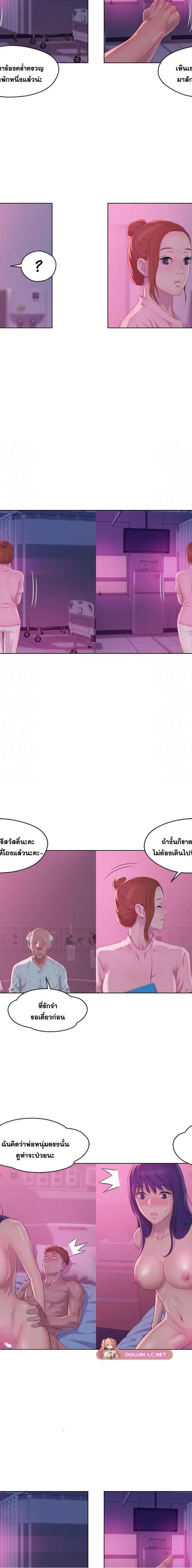 The Freshman ตอนที่ 56 9