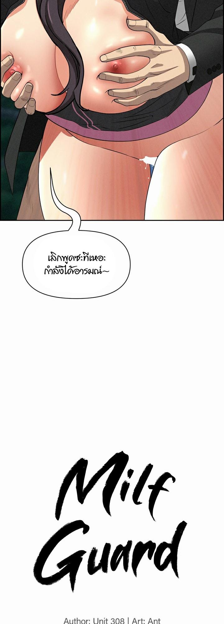 Doujin-Lc- อ่าน โดจิน มังฮวา เกาหลี ญี่ปุ่น จีน แปลไทย Milf Guard ตอนที่ 1 2 3 4 5 6 7 8 9 10 11 12 13 14 ฟรี ไม่มีโฆษณา อ่าน โดจิน Manhwa เกาหลี ญี่ปุ่น จีน เรามีครบ คัดมาให้เน้นๆ โดจิน 18+ รับประกันความฟินโดย  Doujin Lc