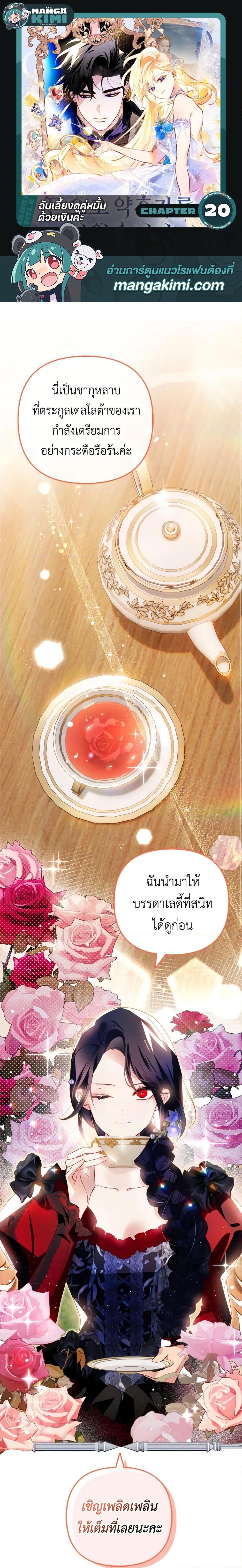 Manga-lc-com อ่านมังงะ อ่านการ์ตูน ออนไลน์ ฟรี Raising My Fiancé With Money ตอนที่ 1 2 3 4 5 6 7 8 9 10 11 12 13 14 ฟรี ไม่มีโฆษณา Manga-lc - อ่าน มังงะ อ่าน การ์ตูน ออนไลน์ อ่านมังงะ ฟรี