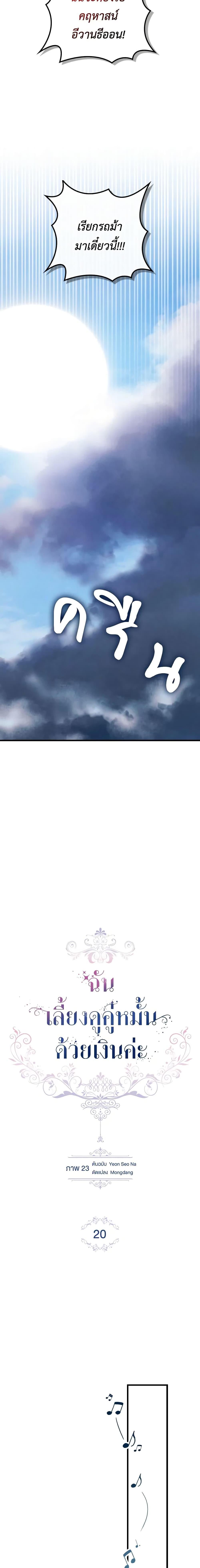 Manga-lc-com อ่านมังงะ อ่านการ์ตูน ออนไลน์ ฟรี Raising My Fiancé With Money ตอนที่ 1 2 3 4 5 6 7 8 9 10 11 12 13 14 ฟรี ไม่มีโฆษณา Manga-lc - อ่าน มังงะ อ่าน การ์ตูน ออนไลน์ อ่านมังงะ ฟรี