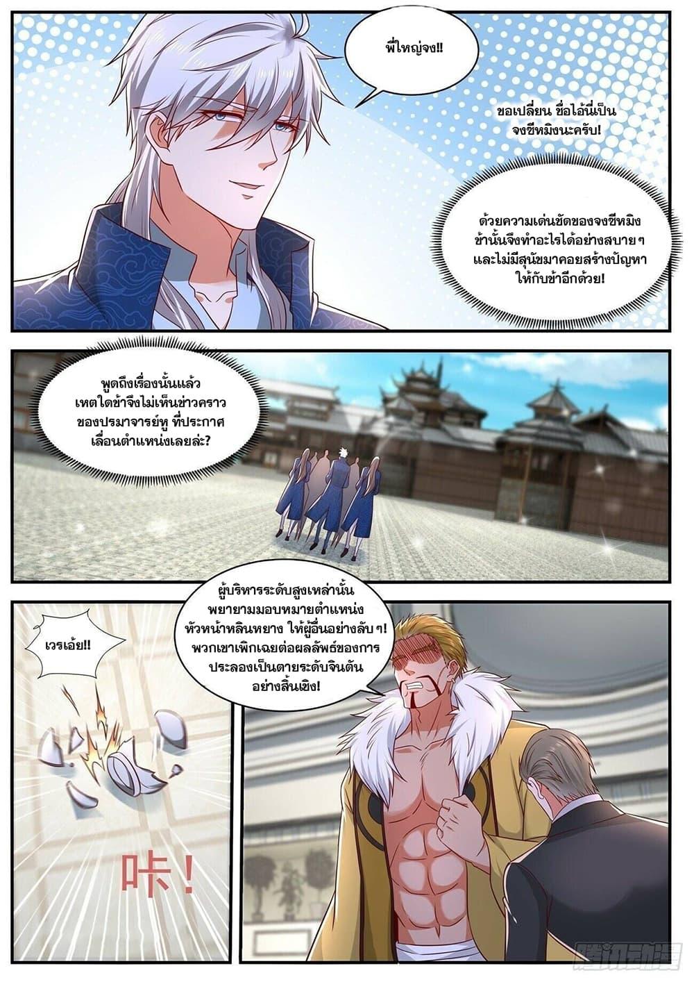 Manga-lc-com อ่านมังงะ อ่านการ์ตูน ออนไลน์ ฟรี Rebirth Of the Urban Immortal Cultivator ตอนที่ 1 2 3 4 5 6 7 8 9 10 11 12 13 14 ฟรี ไม่มีโฆษณา Manga-lc - อ่าน มังงะ อ่าน การ์ตูน ออนไลน์ อ่านมังงะ ฟรี