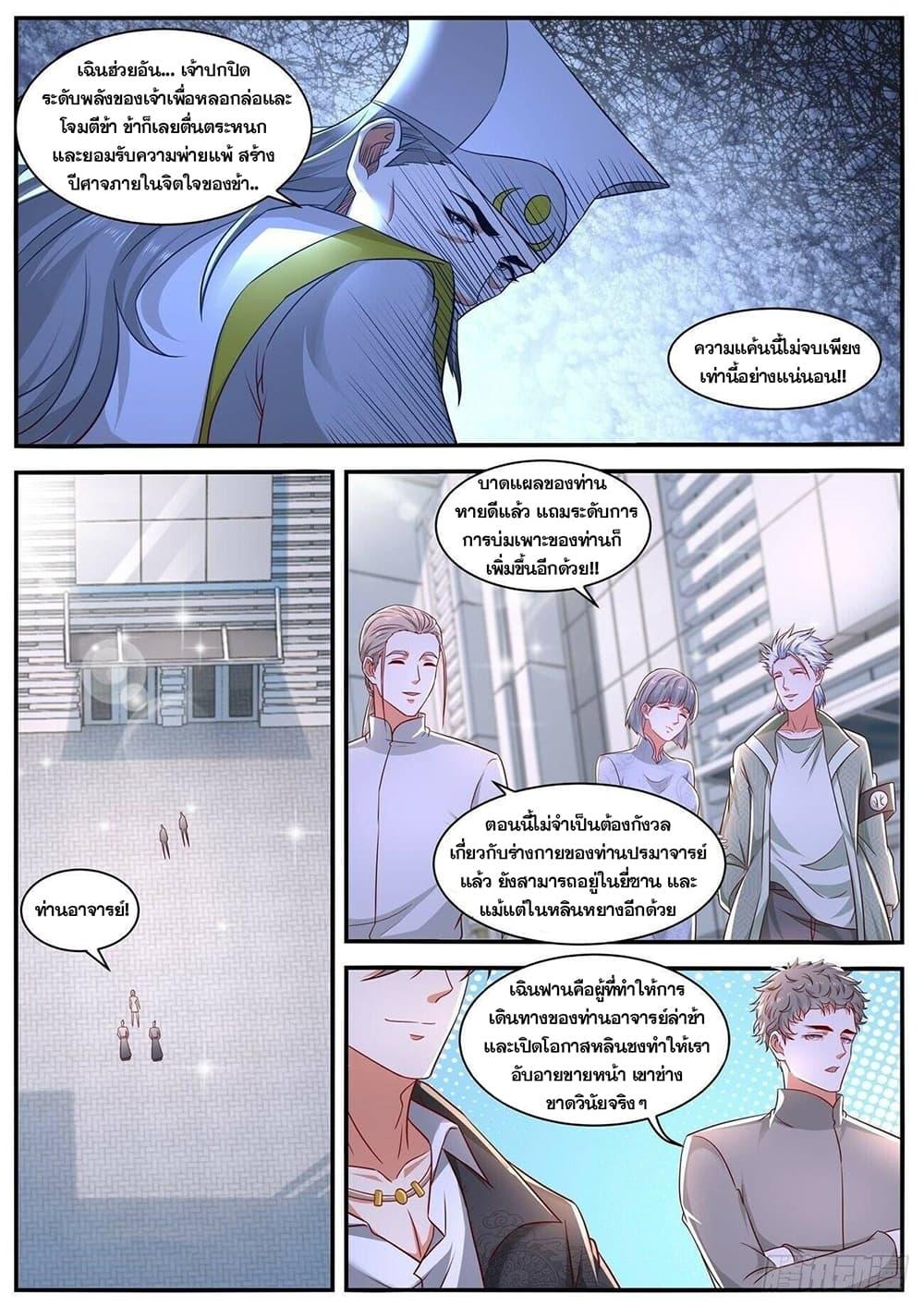 Manga-lc-com อ่านมังงะ อ่านการ์ตูน ออนไลน์ ฟรี Rebirth Of the Urban Immortal Cultivator ตอนที่ 1 2 3 4 5 6 7 8 9 10 11 12 13 14 ฟรี ไม่มีโฆษณา Manga-lc - อ่าน มังงะ อ่าน การ์ตูน ออนไลน์ อ่านมังงะ ฟรี