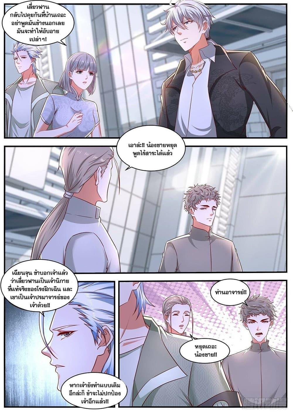 Manga-lc-com อ่านมังงะ อ่านการ์ตูน ออนไลน์ ฟรี Rebirth Of the Urban Immortal Cultivator ตอนที่ 1 2 3 4 5 6 7 8 9 10 11 12 13 14 ฟรี ไม่มีโฆษณา Manga-lc - อ่าน มังงะ อ่าน การ์ตูน ออนไลน์ อ่านมังงะ ฟรี