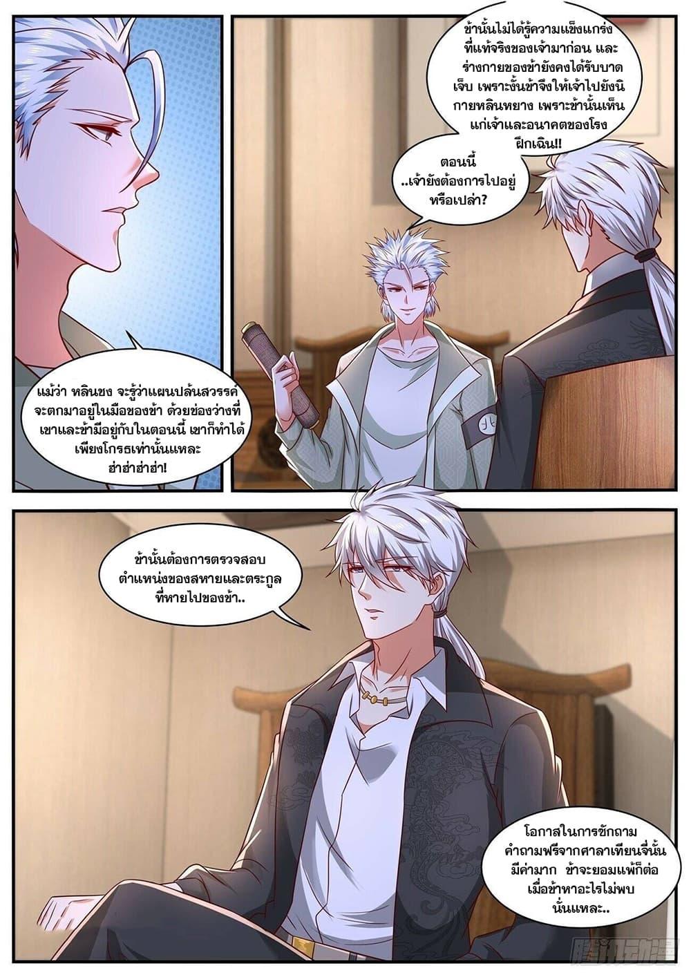 Manga-lc-com อ่านมังงะ อ่านการ์ตูน ออนไลน์ ฟรี Rebirth Of the Urban Immortal Cultivator ตอนที่ 1 2 3 4 5 6 7 8 9 10 11 12 13 14 ฟรี ไม่มีโฆษณา Manga-lc - อ่าน มังงะ อ่าน การ์ตูน ออนไลน์ อ่านมังงะ ฟรี