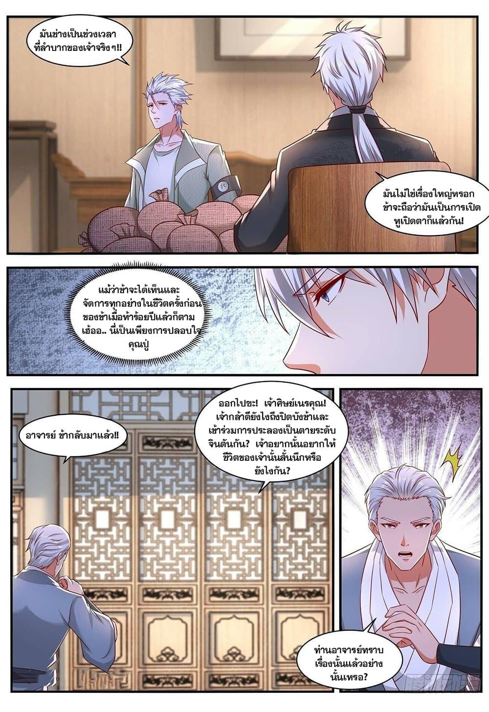 Manga-lc-com อ่านมังงะ อ่านการ์ตูน ออนไลน์ ฟรี Rebirth Of the Urban Immortal Cultivator ตอนที่ 1 2 3 4 5 6 7 8 9 10 11 12 13 14 ฟรี ไม่มีโฆษณา Manga-lc - อ่าน มังงะ อ่าน การ์ตูน ออนไลน์ อ่านมังงะ ฟรี