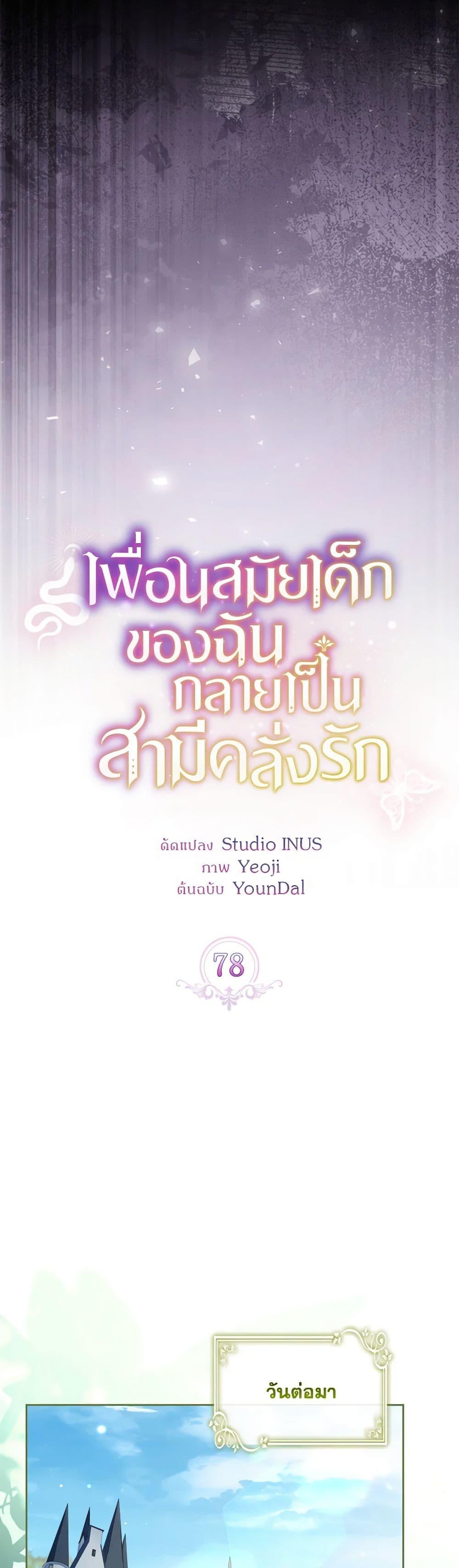 Manga-lc-com อ่านมังงะ อ่านการ์ตูน ออนไลน์ ฟรี My Childhood Friend Became an Obsessive Husband ตอนที่ 1 2 3 4 5 6 7 8 9 10 11 12 13 14 ฟรี ไม่มีโฆษณา Manga-lc - อ่าน มังงะ อ่าน การ์ตูน ออนไลน์ อ่านมังงะ ฟรี
