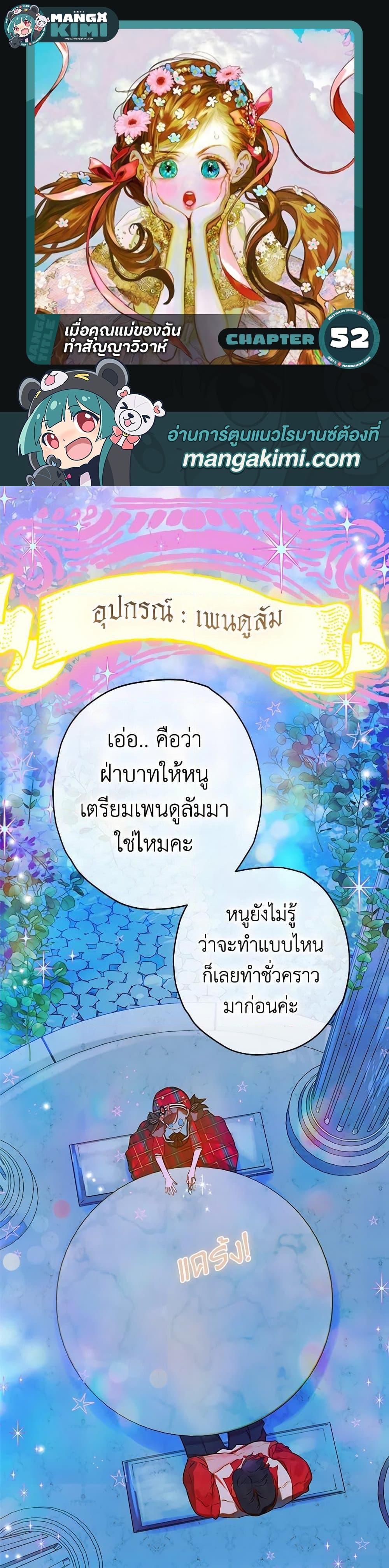 Manga-lc-com อ่านมังงะ อ่านการ์ตูน ออนไลน์ ฟรี My Mother Got Married By Contract ตอนที่ 1 2 3 4 5 6 7 8 9 10 11 12 13 14 ฟรี ไม่มีโฆษณา Manga-lc - อ่าน มังงะ อ่าน การ์ตูน ออนไลน์ อ่านมังงะ ฟรี